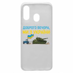Samsung A40