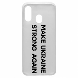 Чехол из раздела Freedom MAKE UKRAINE STRONG AGAIN для Samsung A40