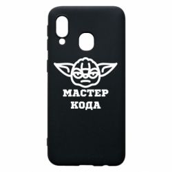 Чехол из раздела Программистам Мастер кода для Samsung A40 - FATLINE Чехол из раздела Программистам Мастер кода для Samsung A40