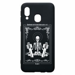 Чехол из раздела Коллекции Лучшее лекарство - покой для Samsung A40 - FATLINE Чехол из раздела Коллекции Лучшее лекарство - покой для Samsung A40