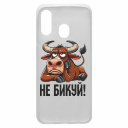 Чехол из раздела Мемы Не Быкуй_color! для Samsung A40 - FATLINE Чехол из раздела Мемы Не Быкуй_color! для Samsung A40