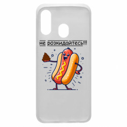 Чехол из раздела Приколи по-українськи не разбрасывайтесь для Samsung A40 - FATLINE Чехол из раздела Приколи по-українськи не разбрасывайтесь для Samsung A40