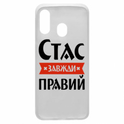 Samsung A40