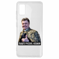 Samsung A41