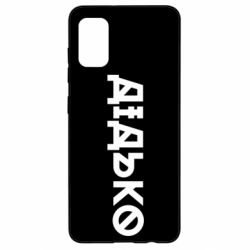Samsung A41