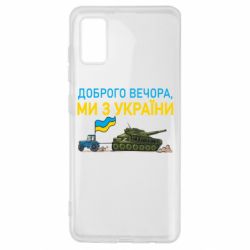Samsung A41