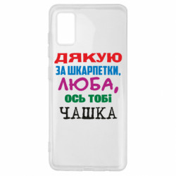 Samsung A41