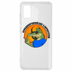 Чехол из раздела Крокодилы хладнокровный, но с характером для Samsung A41