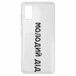 Samsung A41
