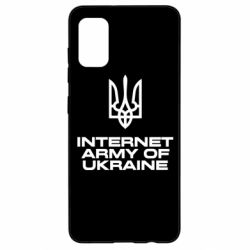 Чехол из раздела Программистам Интернет армия Украины для Samsung A41 - FATLINE Чехол из раздела Программистам Интернет армия Украины для Samsung A41