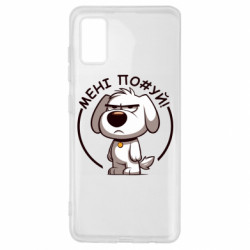 Чехол из раздела Собака пес которому похуй для Samsung A41 - FATLINE Чехол из раздела Собака пес которому похуй для Samsung A41