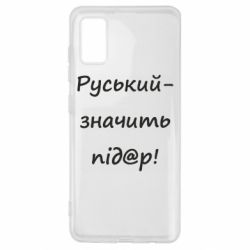 Samsung A41