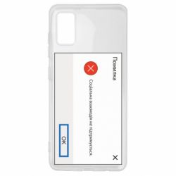 Чехол из раздела Программистам Социальное взаимодействие не поддерживается для Samsung A41 - FATLINE Чехол из раздела Программистам Социальное взаимодействие не поддерживается для Samsung A41