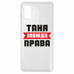 Samsung A41