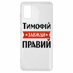 Samsung A41
