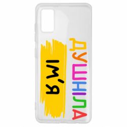 Samsung A41