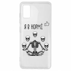 Samsung A41