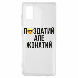 Samsung A41
