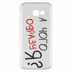 Samsung A5 2017