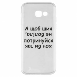 Samsung A5 2017