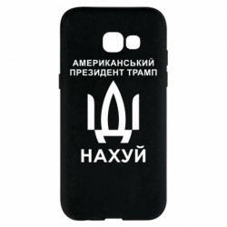 Samsung A5 2017