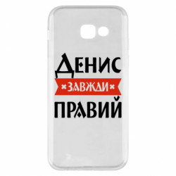 Samsung A5 2017