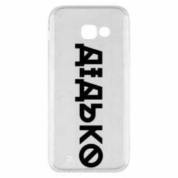 Samsung A5 2017
