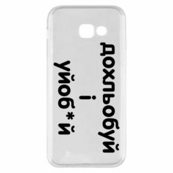 Samsung A5 2017