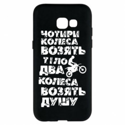 Samsung A5 2017