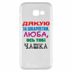 Samsung A5 2017
