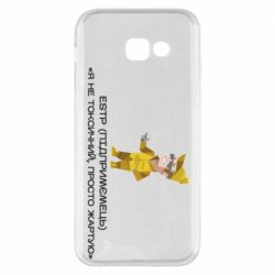 Samsung A5 2017