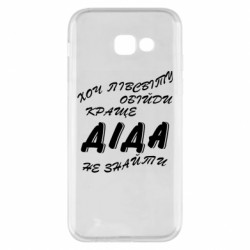 Samsung A5 2017