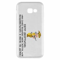 Samsung A5 2017