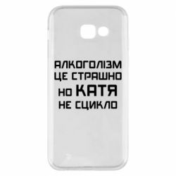 Samsung A5 2017