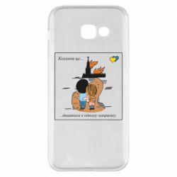 Samsung A5 2017