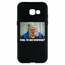 Samsung A5 2017