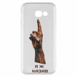 Samsung A5 2017