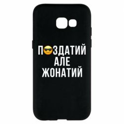 Samsung A5 2017