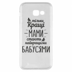 Samsung A5 2017