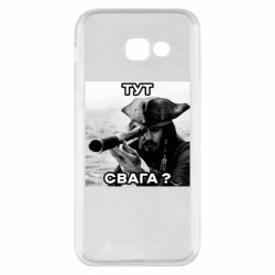 Samsung A5 2017
