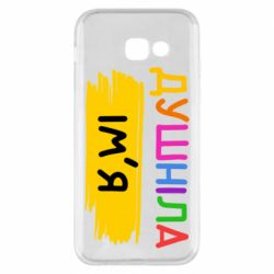 Samsung A5 2017