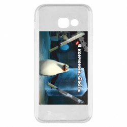 Samsung A5 2017