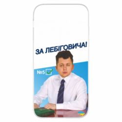 Чехол из раздела Социальные сети За Лебиговича - партия Лебиговича для Samsung A5 2017 - FATLINE Чехол из раздела Социальные сети За Лебиговича - партия Лебиговича для Samsung A5 2017