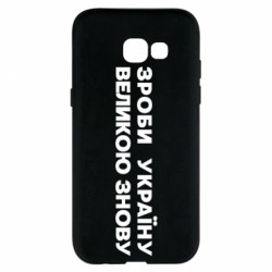 Samsung A5 2017