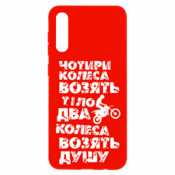 Samsung A50