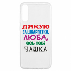 Samsung A50