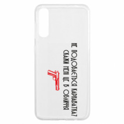 Чехол из раздела Кривой Рог Карнаватка Мем для Samsung A50 - FATLINE Чехол из раздела Кривой Рог Карнаватка Мем для Samsung A50