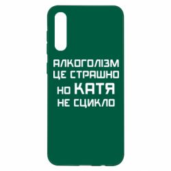 Samsung A50
