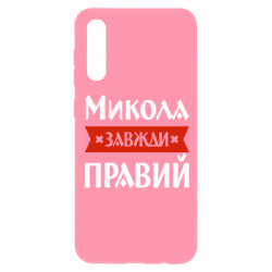 Samsung A50