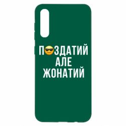 Samsung A50